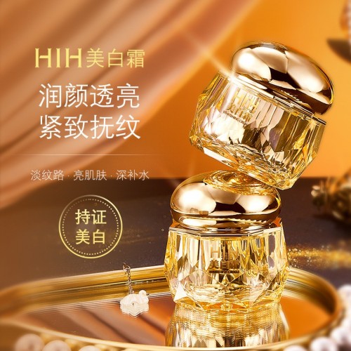 HIH美白霜保湿润颜淡纹滋润细腻胶原蛋白提拉养颜面霜