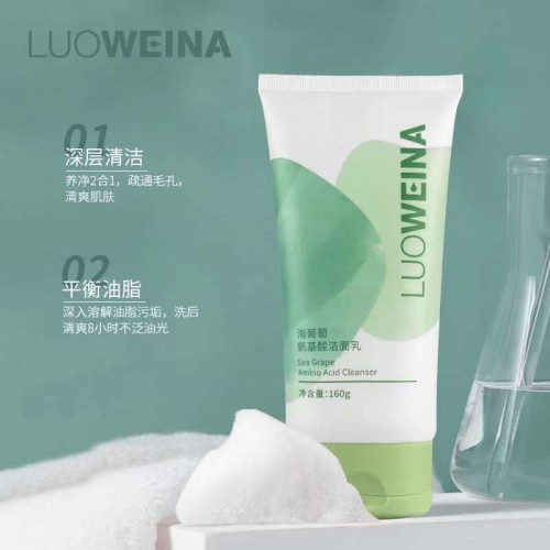 罗维娜海葡萄氨基酸洁面乳160g补水控油清洁卸妆泡泡洗面奶