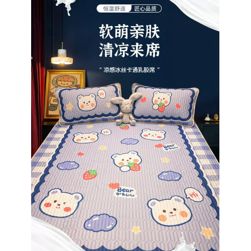 夏季可机水洗乳胶冰丝凉席三件套儿童软席子学生宿舍单人夏凉床垫