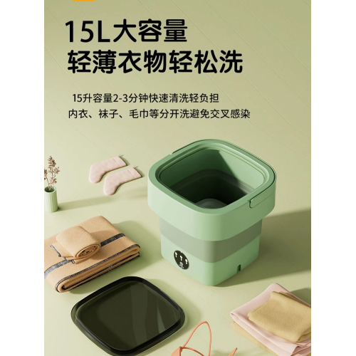 内衣裤折叠洗衣机迷你小型自动婴儿家用宿舍专用洗袜子神器 10L-绿色
